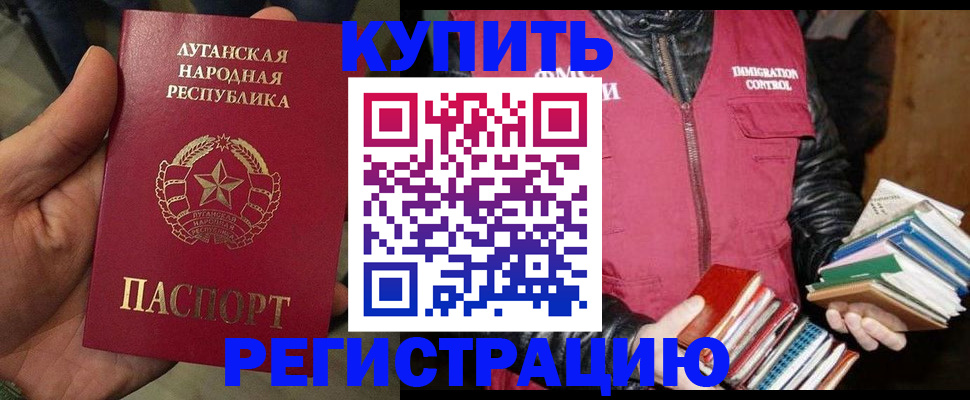временная регистрация законно в Сергаче