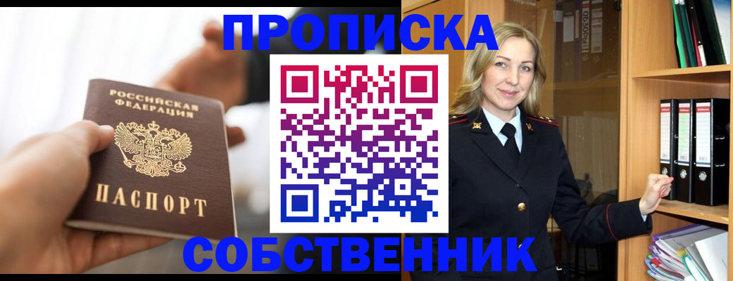временная регистрация поиск в Сергаче