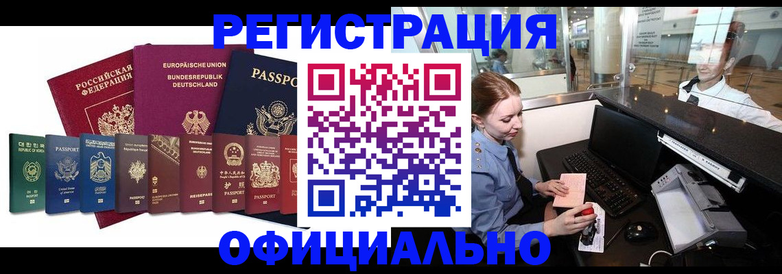 прописка для школы в Сергаче